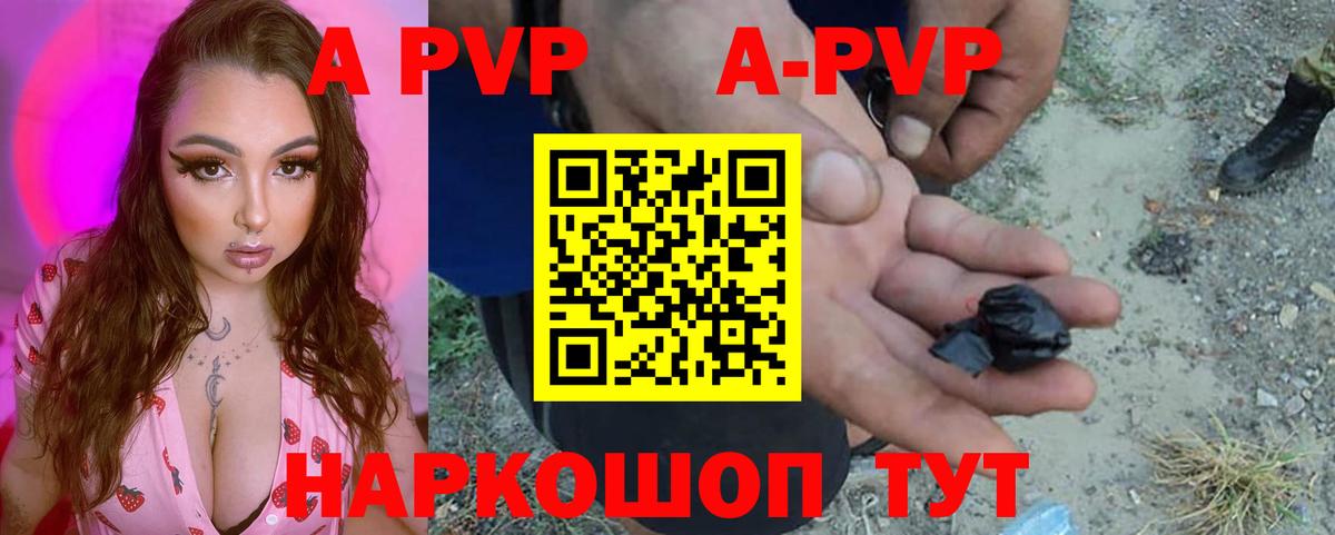 сколько стоит  А ПВП мука  APVP  Щёлково  Вход с VPN  А ПВП крисы CK  Alpha PVP СК КРИС 
