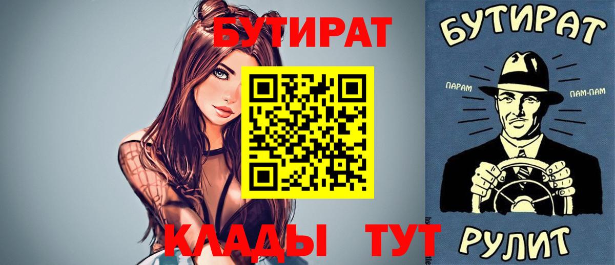 БУТИРАТ оксана  Вход с VPN  Щёлково 