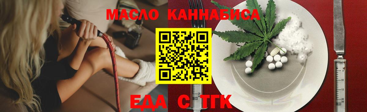 Cannafood марихуана  Вход с VPN  Щёлково 