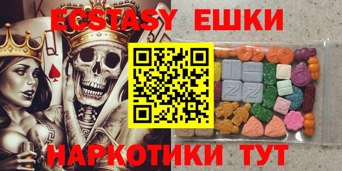 закладка  Вход с VPN  Экстази ешки    ссылки  ЭКСТАЗИ mix  Щёлково 