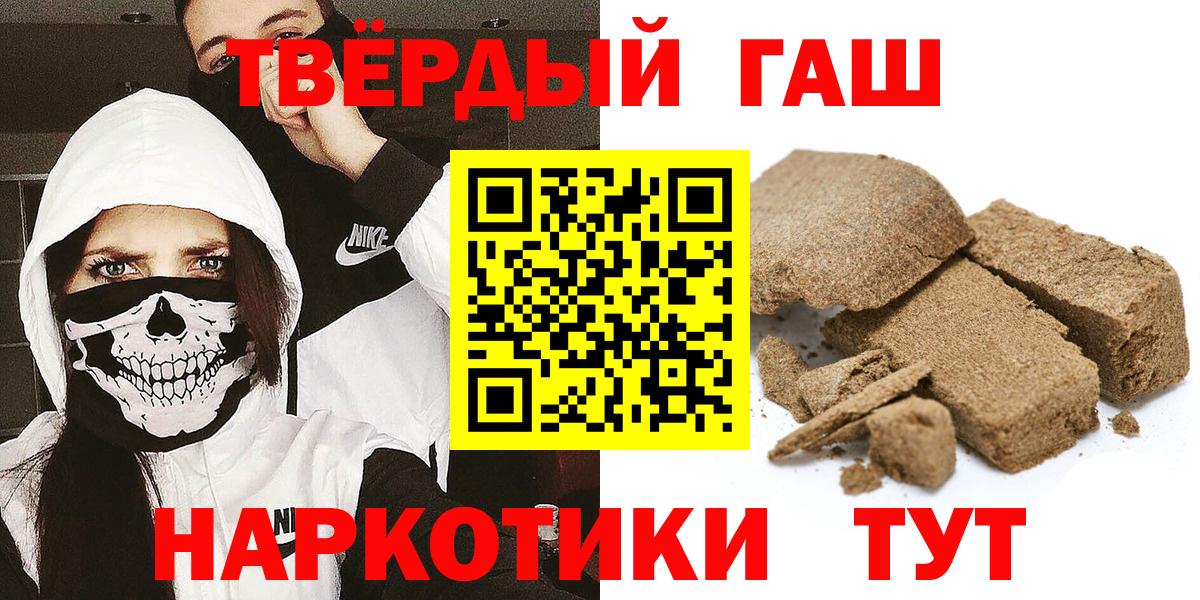 ГАШ  Вход с VPN  ГАШИШ VHQ  Щёлково  ГАШИШ индика сатива 