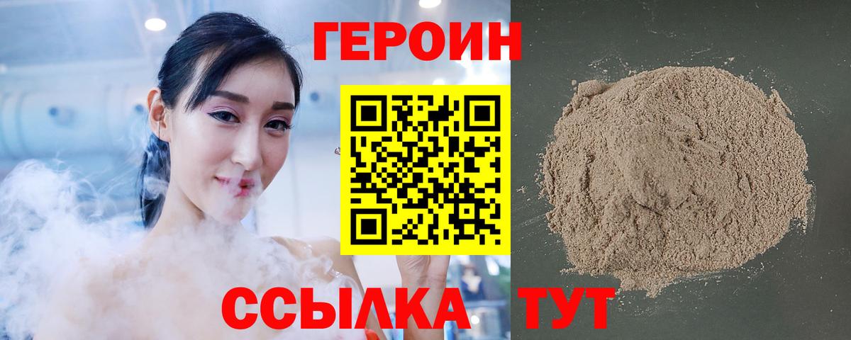 ГЕРОИН хмурый  Вход с VPN  Щёлково 