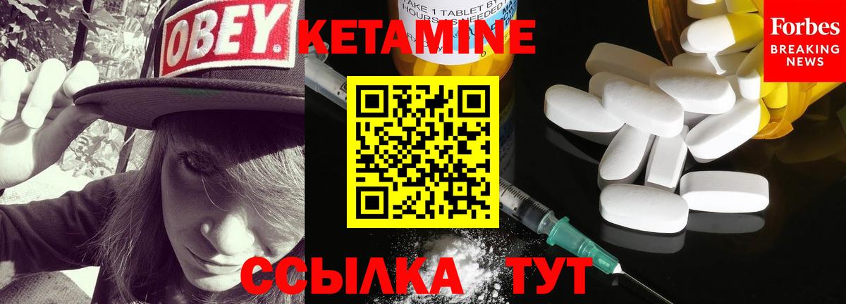 Кетамин VHQ  Вход с VPN  Щёлково  КЕТАМИН VHQ 