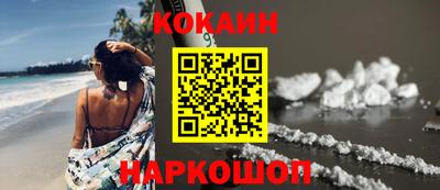 COCAINE Ликино-Дулёво