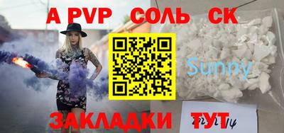 соль ск Лесосибирск