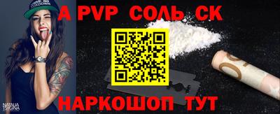 соль ск Лесосибирск