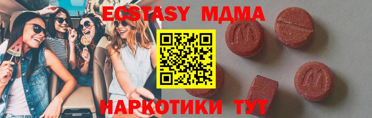 Щёлково  MDMA кристаллы  МДМА кристаллы  Вход с VPN 