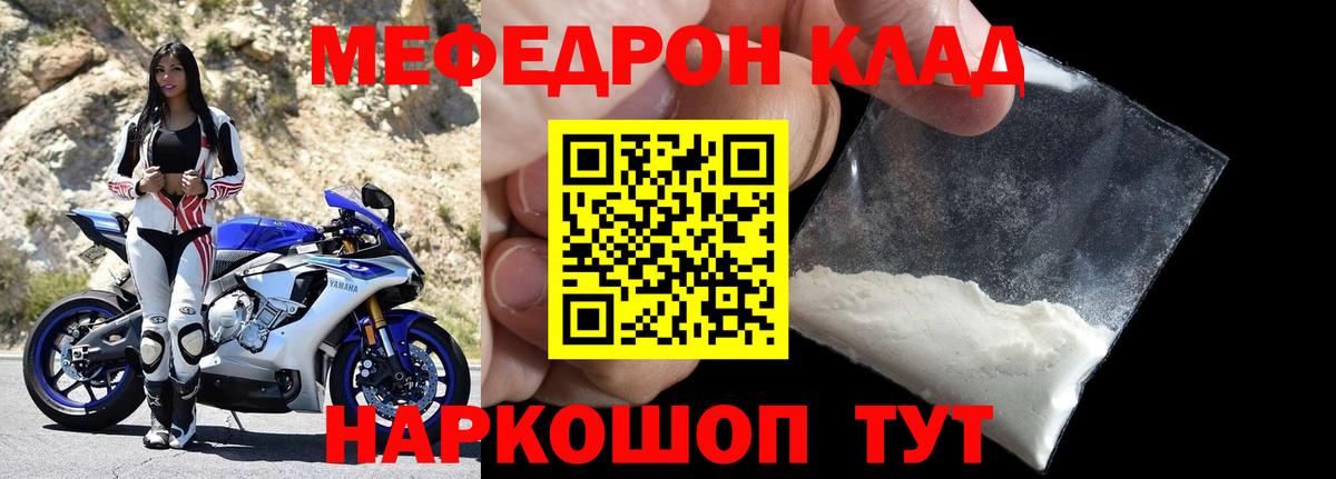 МЯУ-МЯУ  Вход с VPN  Щёлково  Меф VHQ  Мефедрон 4 MMC 